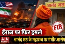 देश-दुनिया की 5 बड़ी खबरें: अमेरिका-ईरान तनाव बढ़ा, आनंद मठ के महाराज पर FIR, दिल्ली में भारी बारिश का अलर्ट, 44 सोमाली समुद्री लुटेरों को उम्रकैद, सोनम वांगचुक की तबीयत में सुधार!