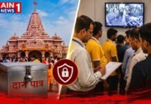 राम मंदिर चढ़ावा विवाद के बाद बड़ा एक्शन: 349 कर्मचारियों की होगी स्क्रीनिंग, सुरक्षा व्यवस्था भी होगी और सख्त