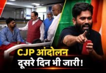CJP का आंदोलन दूसरे दिन भी जारी: जंतर-मंतर पर जुटे छात्र, घायलों से मिले जेपी नड्डा, अभिजीत दीपके का तीखा हमला