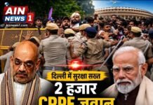 दिल्ली में सुरक्षा व्यवस्था और कड़ी: संसद सत्र के बीच 2,000 अतिरिक्त CRPF जवान तैनात, CJP प्रदर्शन को लेकर सरकार सतर्क