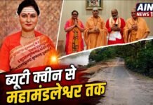 गाजियाबाद की डॉ. उदिता त्यागी बनीं जूना अखाड़ा की महामंडलेश्वर, संन्यास के बाद मिला नया नाम ‘यति मां प्रत्यंगिरा गिरि’