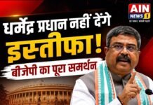 धर्मेंद्र प्रधान नहीं देंगे इस्तीफा! बीजेपी का पूरा समर्थन, NEET विवाद के बीच सरकार का बड़ा संदेश