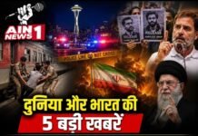 दुनिया से भारत तक: सिएटल गोलीबारी, गया जंक्शन पर बड़ा हादसा टला, बेंगलुरु FIR, धर्मेंद्र प्रधान के इस्तीफे पर सियासत और ईरान का बड़ा बयान