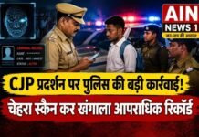 CJP प्रदर्शन पर दिल्ली पुलिस की बड़ी कार्रवाई: फेस स्कैनिंग से 2,500 से ज्यादा संदिग्धों की पहचान, सोशल मीडिया पर वायरल दावे की क्या है सच्चाई?