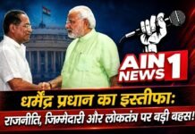 भारत की प्रगति, विरोध की राजनीति और लोकतंत्र: धर्मेंद्र प्रधान के इस्तीफे पर एक राजनीतिक दृष्टिकोण
