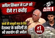 कपिल सिब्बल ने CJP के लीगल फंड में ₹1 करोड़ देने का किया ऐलान, छात्रों की कानूनी मदद के लिए देशभर के वकीलों से सहयोग की अपील