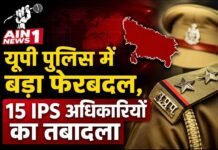 उत्तर प्रदेश में बड़े स्तर पर आईपीएस अधिकारियों का तबादला, कई एडीजी, आईजी और एसपी को मिली नई जिम्मेदारियां