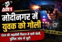 मोदीनगर में युवक को गोली लगने से सनसनी: दोस्त की लाइसेंसी पिस्टल से चली गोली या साजिश? पुलिस हर पहलू की जांच में जुटी