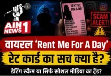 वायरल ‘Rent Me For A Day’ रेट कार्ड का सच: क्या सचमुच पैसे लेकर डेट पर जा रही हैं लड़कियां या यह सिर्फ सोशल मीडिया का ट्रेंड?