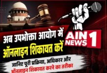 अब घर बैठे करें उपभोक्ता आयोग में ऑनलाइन शिकायत, बिना वकील के भी मिलेगा न्याय; जानिए e-Daakhil और NCH की पूरी प्रक्रिया