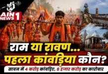 सावन 2026: कौन था पहला कांवड़िया? जानिए कांवड़ यात्रा का इतिहास, परंपराएं, नियम और 8 हजार करोड़ के कारोबार की पूरी कहानी