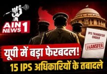 यूपी में 15 IPS अधिकारियों का बड़ा फेरबदल: लखनऊ और प्रयागराज को मिले नए पुलिस कमिश्नर, नोएडा में लक्ष्मी सिंह का रिकॉर्ड कायम