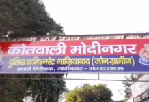 मोदीनगर में नाबालिग छात्रा से कथित छेड़छाड़ का आरोप, परिवार ने पुलिस से लगाई कार्रवाई की गुहार
