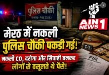 मेरठ में फर्जी पुलिस चौकी का भंडाफोड़: नकली CO, दरोगा और सिपाही बनकर लोगों से वसूलते थे पैसे, पुलिस ने किया बड़ा खुलासा