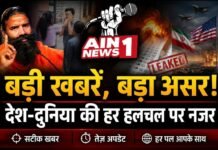 आज की बड़ी खबरें: स्वामी रामदेव का आंदोलन पर बयान, नैनीताल में मनचलों की पिटाई, बिहार भर्ती परीक्षा पेपर लीक और ईरान-अमेरिका तनाव