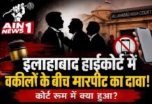 इलाहाबाद हाईकोर्ट में जूनियर वकील से मारपीट का दावा वायरल, आधिकारिक पुष्टि का इंतजार