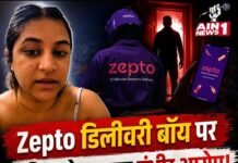बेंगलुरु में Zepto डिलीवरी पार्टनर पर महिला को परेशान करने का आरोप, घर में घुसने की कोशिश का वीडियो वायरल, कंपनी ने की बड़ी कार्रवाई