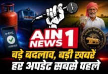 1 अगस्त के बड़े बदलावों की पूरी सच्चाई: LPG सिलेंडर सस्ता, PM-KISAN योजना बढ़ी, लेकिन Tatkal और KYC को लेकर वायरल दावों का फैक्ट चेक