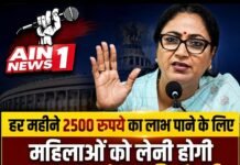 दिल्ली लक्ष्मी योजना: अब हर महीने ₹2,500 पाने के लिए MLA या MP की सिफारिश जरूरी, जानिए पूरी आवेदन प्रक्रिया और सभी नियम