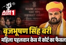बृजभूषण शरण सिंह महिला पहलवान यौन उत्पीड़न केस में बरी, दिल्ली कोर्ट ने सबूतों के अभाव में सुनाया बड़ा फैसला