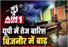 यूपी में फिर मेहरबान हुआ मानसून: 75 जिलों में बारिश का अलर्ट, बिजनौर में बाढ़ जैसे हालात, कई नदियां उफान पर