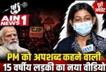 पीएम मोदी पर आपत्तिजनक टिप्पणी करने वाली छात्रा का नया वीडियो आया सामने, मांगी माफी, FIR पर भी उठाए सवाल