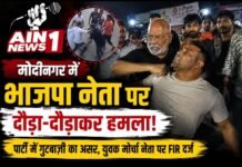 मोदीनगर में भाजपा नेताओं के बीच सड़क पर मारपीट: पूर्व जिला उपाध्यक्ष नितिन मित्तल पर हमला, पुलिस जांच में जुटी