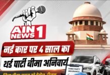 सुप्रीम कोर्ट का बड़ा फैसला: नई कार पर 4 साल और दोपहिया पर 6 साल का थर्ड पार्टी बीमा अनिवार्य, बिना बीमा वाहन को पेट्रोल-डीजल रोकने पर भी विचार