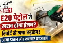 E20 पेट्रोल से इंजन खराब होने का दावा कितना सही? जानिए SIAM की चेतावनी, सरकार का जवाब और पूरा फैक्ट चेक