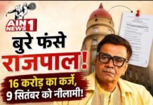 राजपाल यादव पर बैंक की बड़ी कार्रवाई: 16.61 करोड़ रुपये के लोन विवाद में संपत्तियों की नीलामी का नोटिस, जानिए पूरा मामला
