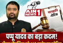 सांसद पप्पू यादव ने पत्रकार दीपक चौरसिया को भेजा ₹10 करोड़ का मानहानि नोटिस, जानिए पूरा विवाद और अब तक की सभी बड़ी अपडेट