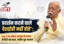 “प्रदर्शन करने वाले देशद्रोही नहीं होते”: Gen Z पर मोहन भागवत के बयान से छिड़ी नई बहस, जानिए पूरा मामला