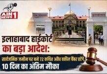 इलाहाबाद हाईकोर्ट का बड़ा आदेश: सार्वजनिक जमीन पर बने 72 कथित अवैध वकील चैंबर हटेंगे, 10 दिन का अंतिम मौका