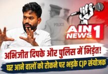 अभिजीत दिपके और पुलिसकर्मी में तीखी बहस का वीडियो वायरल, घर आने वाले लोगों को रोकने पर भड़के CJP संयोजक