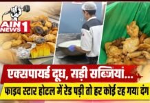 बेंगलुरु के 26 बड़े होटलों में FSSAI की छापेमारी, एक्सपायर्ड दूध-मांस और खराब सब्जियां मिलीं; 35 सैंपल जांच के लिए भेजे