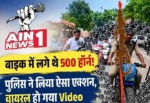 हरिद्वार में कांवड़ यात्रा के बीच 500 हॉर्न वाली बाइक का वीडियो वायरल, पुलिस कार्रवाई को लेकर सामने आया बड़ा अपडेट