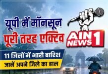 यूपी में मॉनसून फिर हुआ एक्टिव, 9-10 अगस्त को कई जिलों में भारी बारिश का अलर्ट, जानें अपने जिले का हाल
