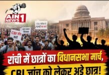 रांची में छात्रों का विधानसभा मार्च, CGL परीक्षा और CBI जांच पर नहीं बनी सहमति, पहली बैरिकेडिंग पर रोका गया प्रदर्शन