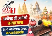 अलीगढ़ में अनोखी कांवड़ यात्रा: कीलों की शैय्या पर लेटकर दंडवत कर रहा कांवड़िया, सामने आया भक्ति का अनोखा रूप