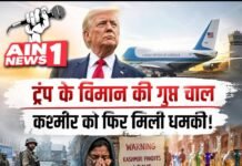 ट्रंप की सुरक्षा के लिए तुर्की में हुआ गुप्त ऑपरेशन, कश्मीरी पंडितों को आतंकी धमकी से बढ़ी चिंता; देश-दुनिया की बड़ी खबरें