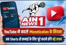 YouTube Monetization Rules 2027: Shorts से कमाई के लिए बदलेंगे नियम, नए Creators को चाहिए होंगे 2 करोड़ Views