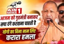 आजम खान को गृह मंत्री बनाने के बयान पर योगी का पलटवार, बोले- सपा फिर दंगा करवाना चाहती है