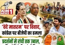 स्वतंत्रता दिवस पर देशभर में सियासी घमासान और देशभक्ति की तस्वीरें: वंदे मातरम विवाद से लेकर देवेंद्र महतो और तिरंगे में सजे नवजातों तक