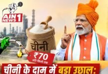 चीनी के दाम में बड़ा उछाल: कुछ बाजारों में ₹70 तक पहुंची कीमत, सरकार ने बताई वजह; 10 लाख टन ड्यूटी-फ्री आयात का फैसला