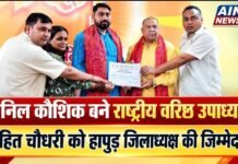एक्टिव जर्नलिस्ट एसोसिएशन में बड़ा संगठनात्मक बदलाव, अनिल कौशिक बने राष्ट्रीय वरिष्ठ उपाध्यक्ष; रोहित चौधरी को हापुड़ की जिम्मेदारी