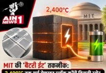 MIT की ‘बैटरी ईंट’ तकनीक: 2,400°C तक गर्म ग्रेफाइट ब्लॉक करेंगे बिजली स्टोर, TPV सेल्स से बनेगी दोबारा बिजली