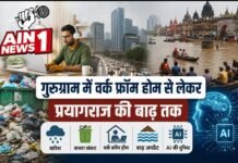 गुरुग्राम में वर्क फ्रॉम होम से लेकर प्रयागराज की बाढ़ तक: बारिश, कचरा संकट और AI की दुनिया में बड़ी हलचल