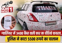 ग्वालियर में 3400 किस वाली कार का वीडियो वायरल, पुलिस ने काटा 5500 रुपये का चालान