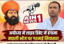 अयोध्या में मछली भोज पर लाइव डिबेट में हंगामा, महंत राजू दास ने कांग्रेस प्रवक्ता को दी जूते से मारने की धमकी