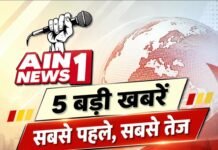 आज की 5 बड़ी खबरें: नेपाल में 105 भारतीय समेत 384 लापता, यूपी में 50 हजार छात्राओं को स्कूटी, दिल्ली-NCR में बारिश का अलर्ट